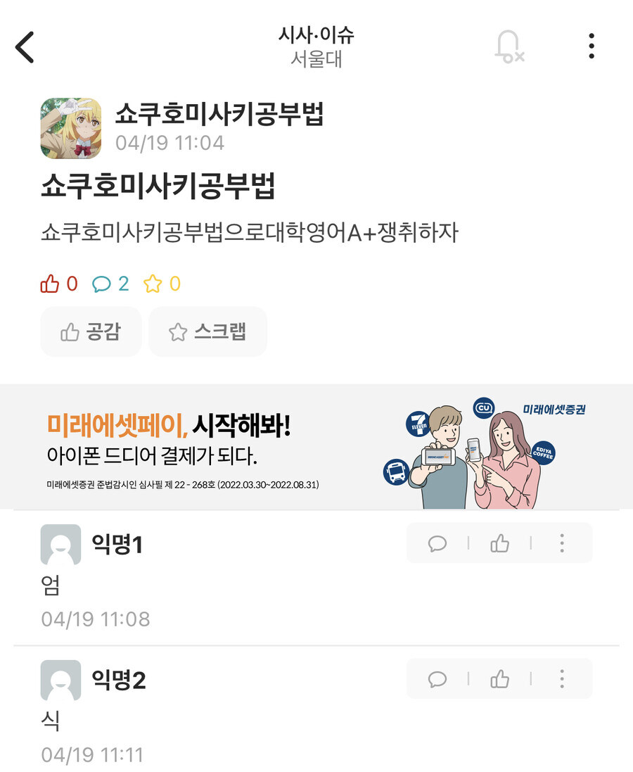서울대생들의 공부법을 알아보자_2.jpg