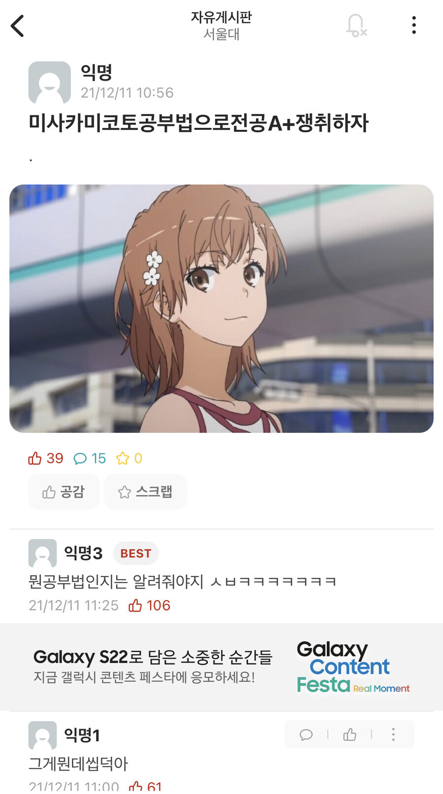 서울대생들의 공부법을 알아보자_3.jpg