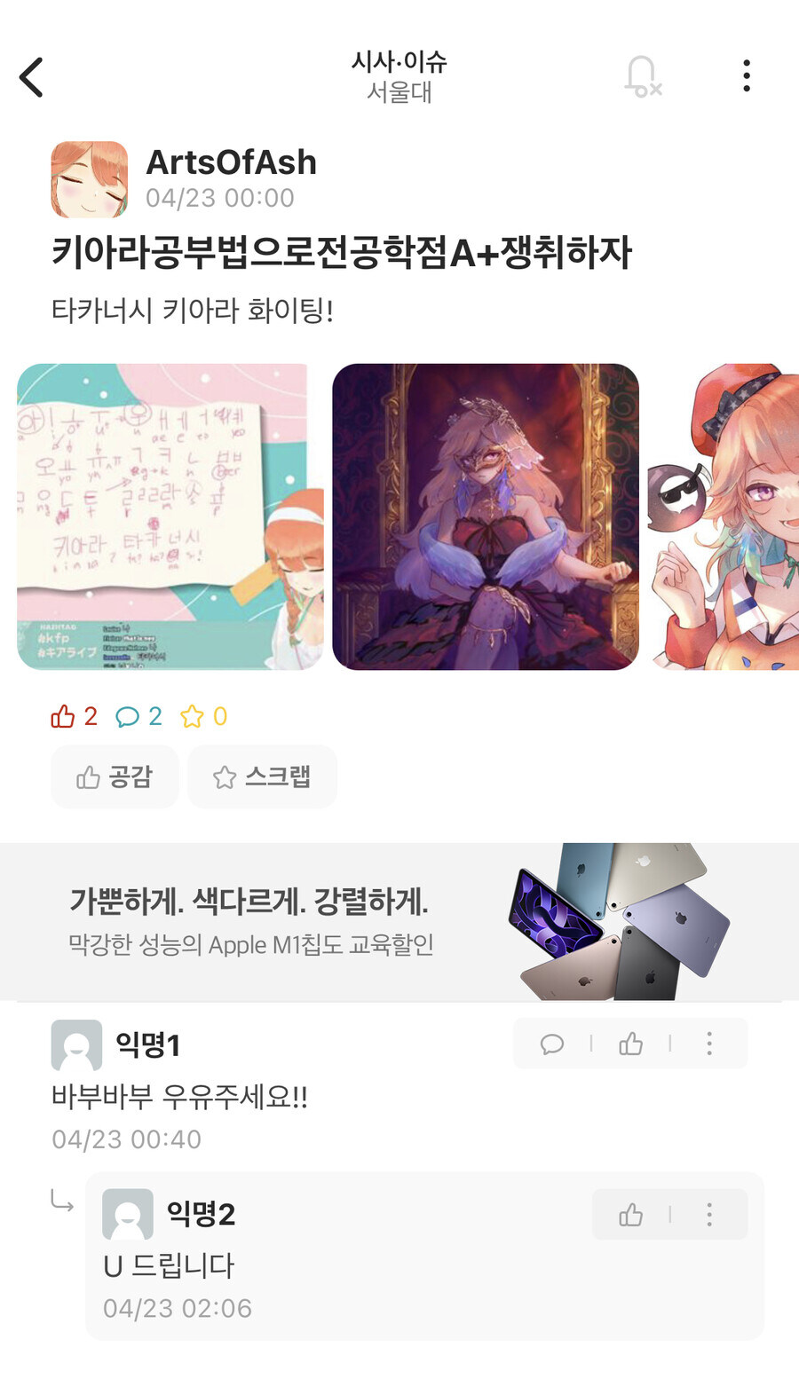 서울대생들의 공부법을 알아보자_6.jpg