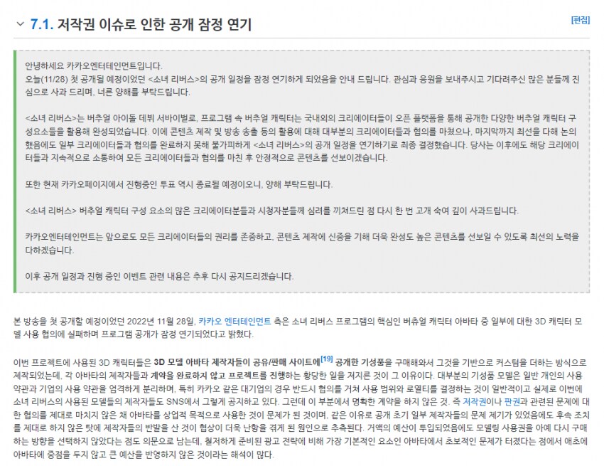 왁타버스쪽은 그냥 저작권개념이 너무 약함_4.png