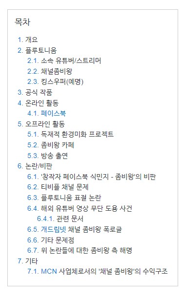 왁타버스쪽은 그냥 저작권개념이 너무 약함_6.png