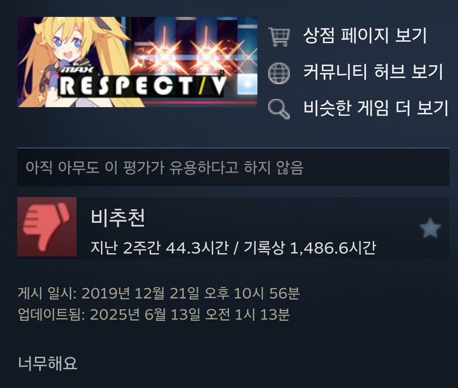 왁맥은 문제가 많은 게임임_2.jpg