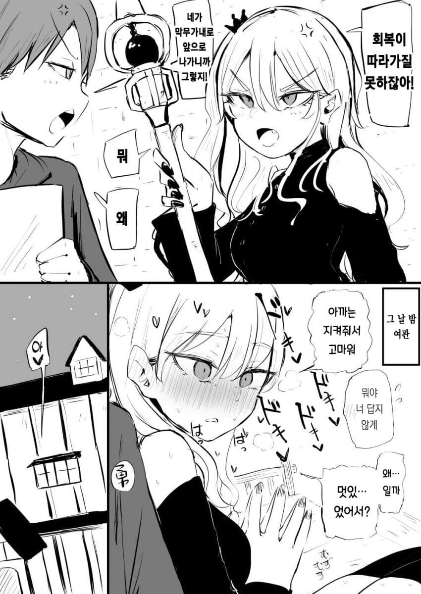 힐러순애manga_1.jpg