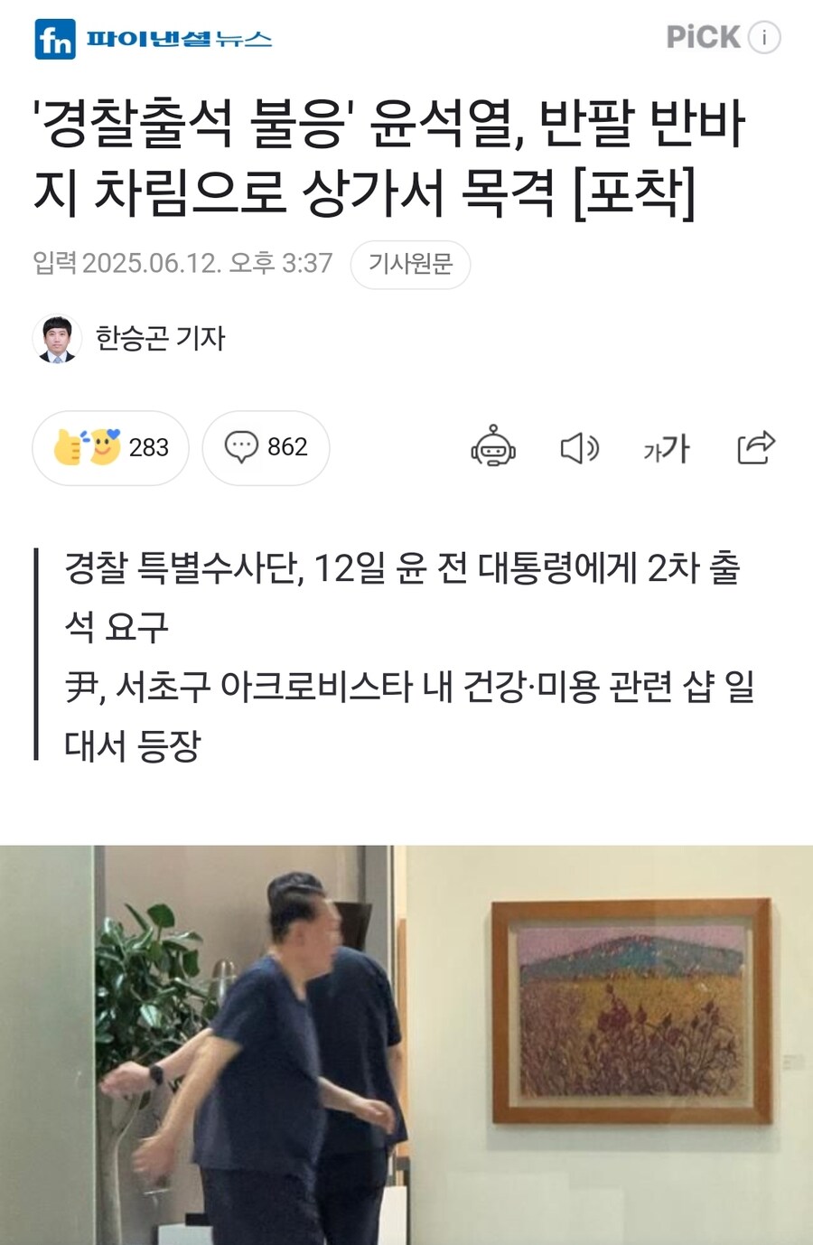 내란종식(웃음)_1.jpg