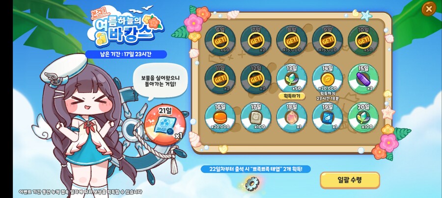 트릭컬 지금은 들어가지네_1.jpg