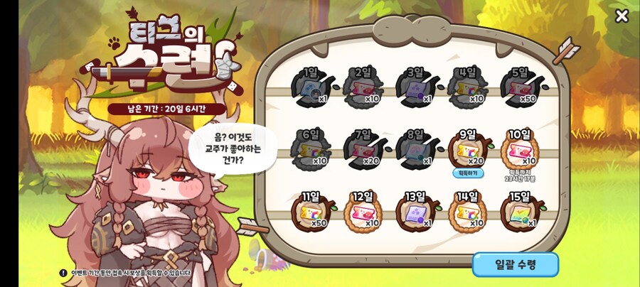 트릭컬 지금은 들어가지네_2.jpg