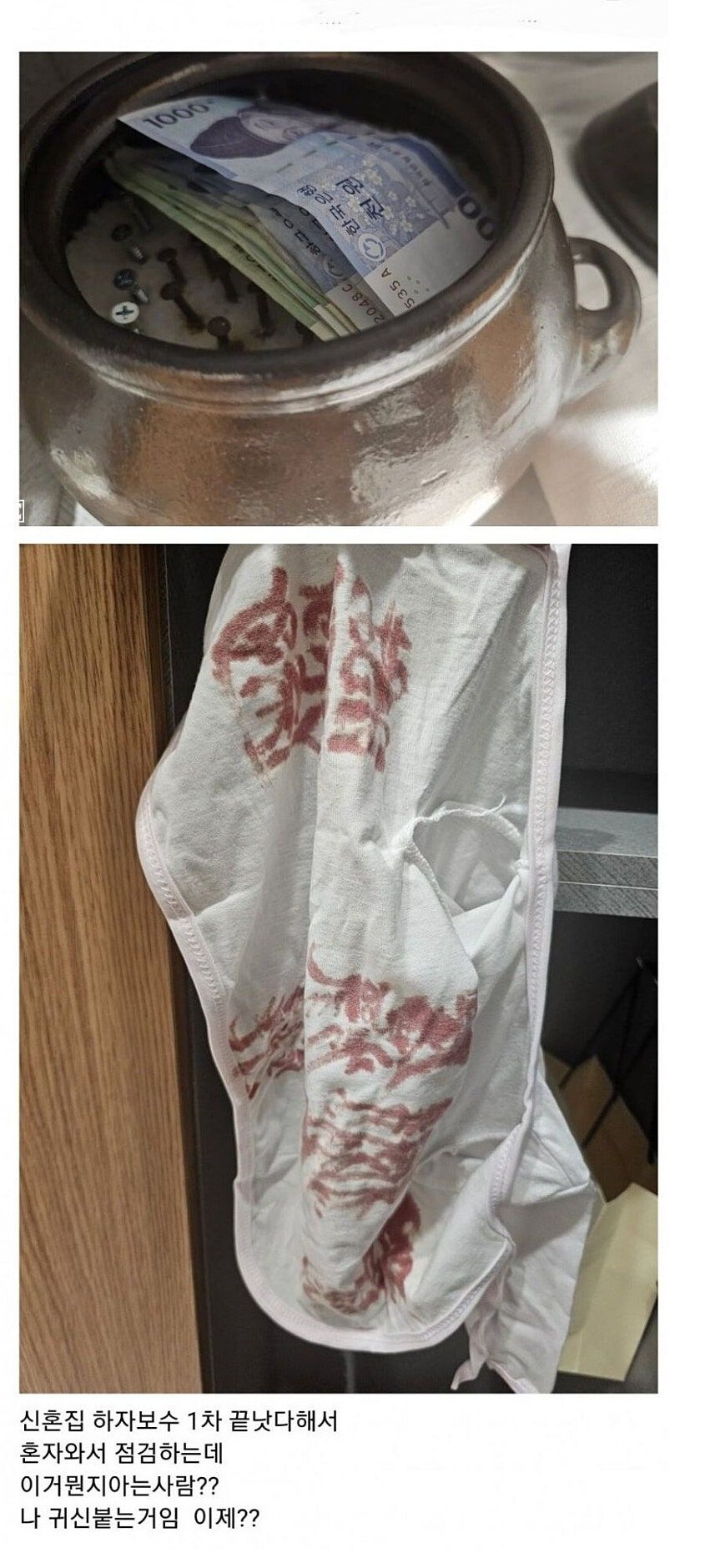 나 이거 건드리면 안되는거임?_2.jpg