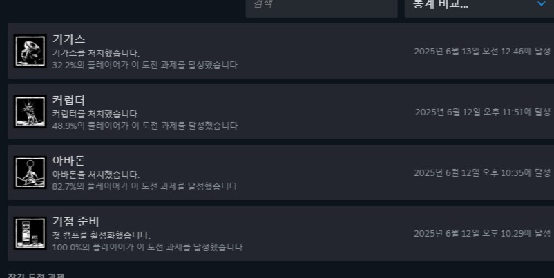 스블) 오늘 6시간 플레이 하면서 본 거_11.png