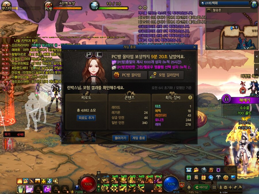 던파) 오늘 뺑이친거 정산_1.jpg