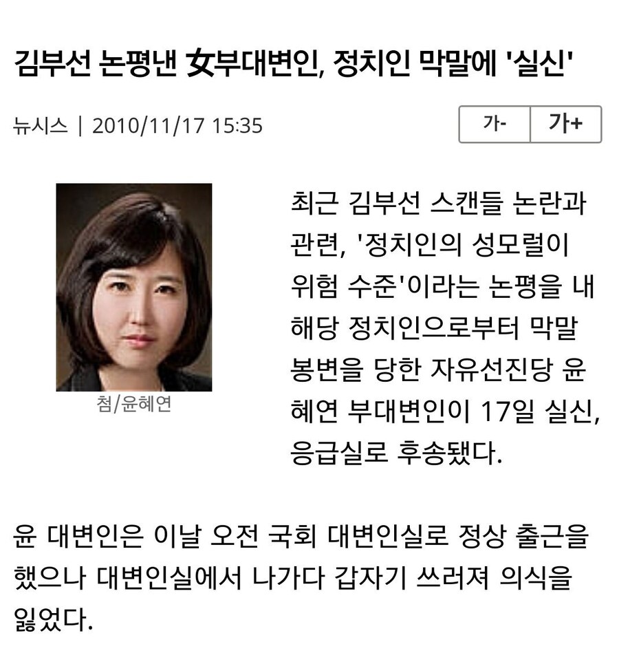 여직원 과로로 쓰러졌다는 기사 보자마자 든 생각_1.jpg
