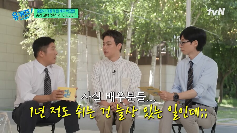 ??? "박정민씨 연기자를 은퇴한다는게 사실인가요?"_9.png