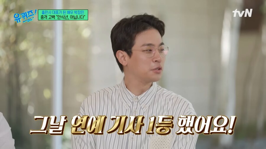 ??? "박정민씨 연기자를 은퇴한다는게 사실인가요?"_10.png