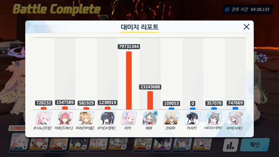 블루아카)관크마 99층 클_1.png