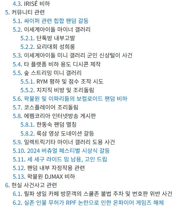 아니 이파리인지 뭔지 꺼무위키 보라길래 봤더니_3.jpg