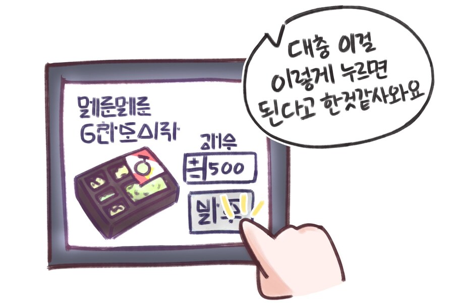 (트릭컬)발주넣는 비비_2.jpg