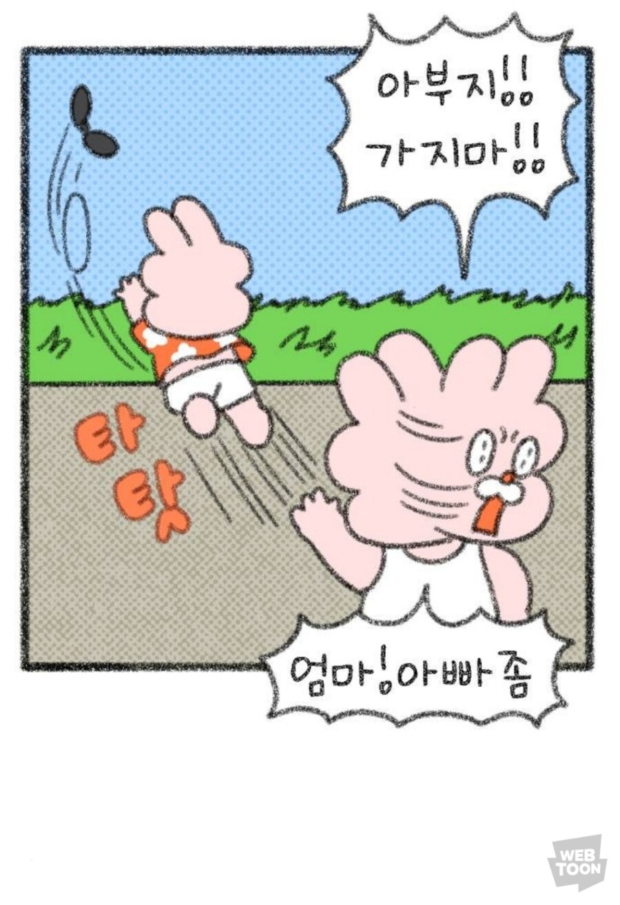호호와거난이) 태풍오는날 산책나간 가족.manga_5.jpg