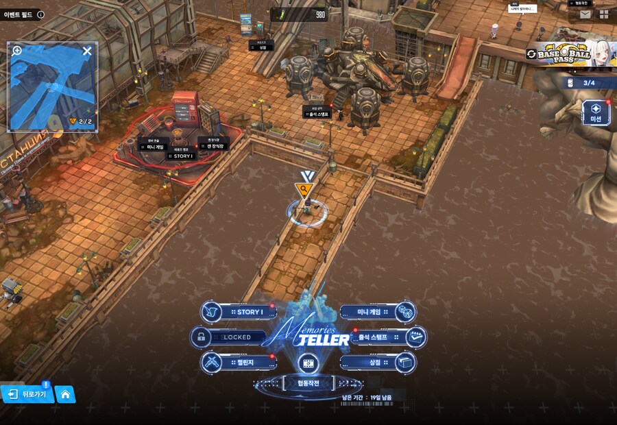 니케) Memories TELLER 유실물 2일차 + 캔 위치_2.png