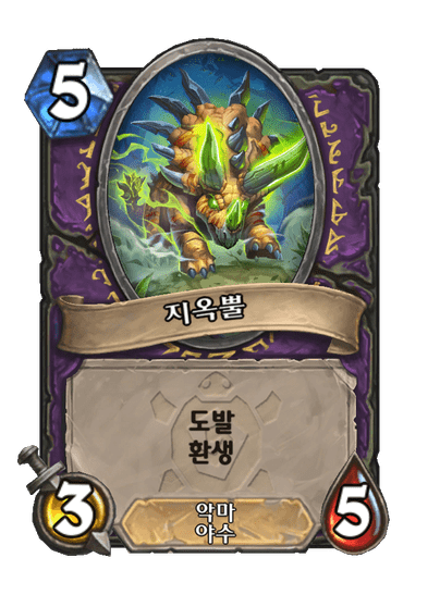 [하스스톤] 신규 흑마법사 퀘스트 카드 공개_6.png