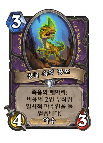 [하스스톤] 신규 흑마법사 퀘스트 카드 공개_11.png
