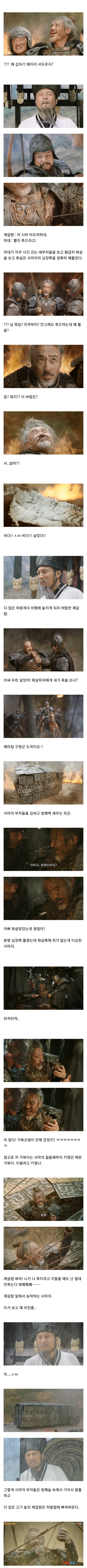 이릉의 숲이 잘 타는구나 ㅡ 이게 뭔데?_2.jpg