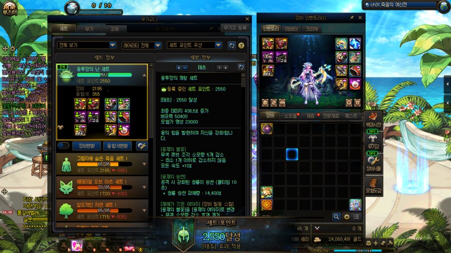 던파)3번째 태초셋이다!_1.png