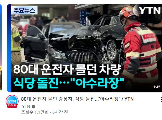 80대 운전자 식당 돌진_1.png