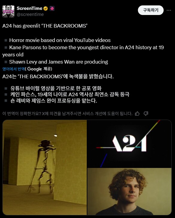 A24에서 백룸 영화화_1.png