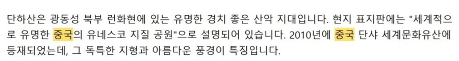 중국 단하산 계단 오르는 아줌마_1.png