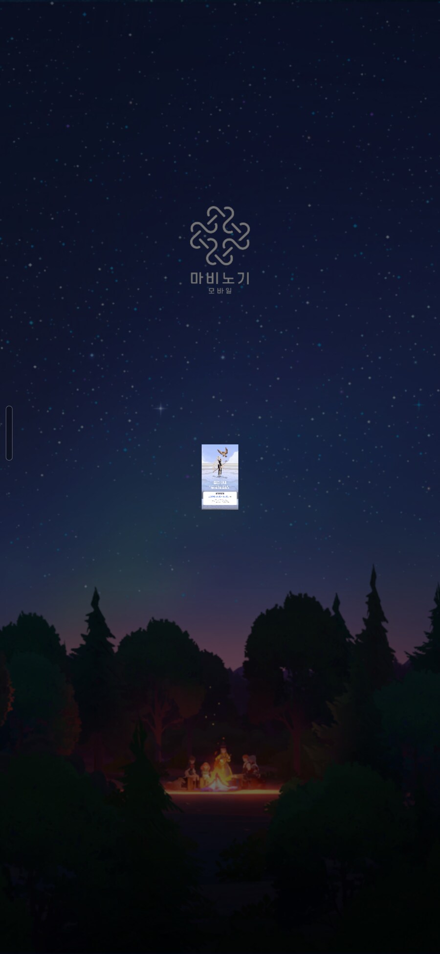 마비m)할배요 돋보기라도 쓰고 공지를 좀 읽으세요_2.png