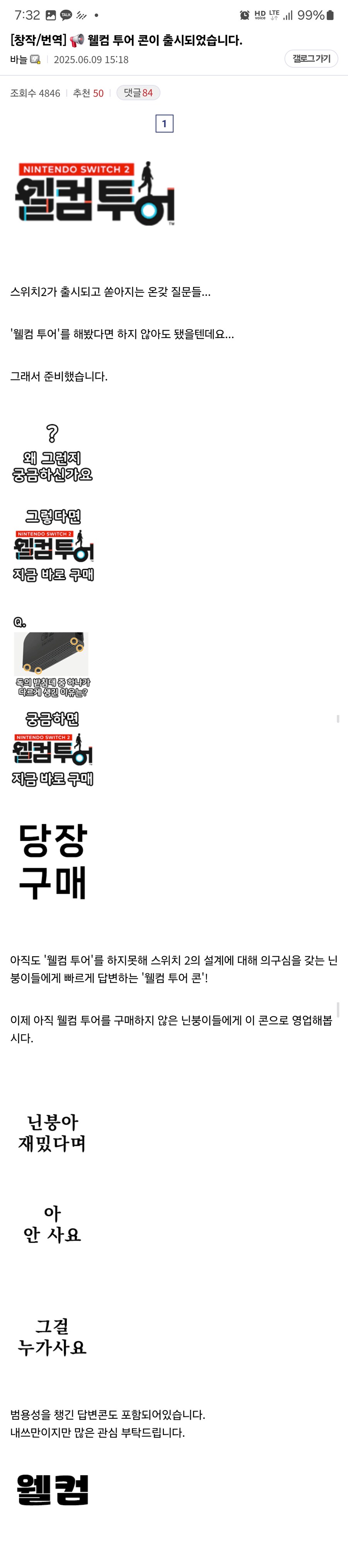 스위치2 웰컴투어콘은 뭔데 ㅅㅂ ㅋㅋㅋㅋㅋ_1.jpg