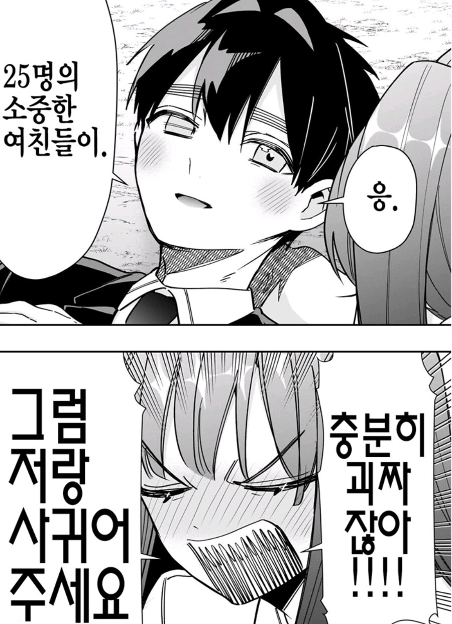 여친이 많으면 생기는 장점_6.jpg