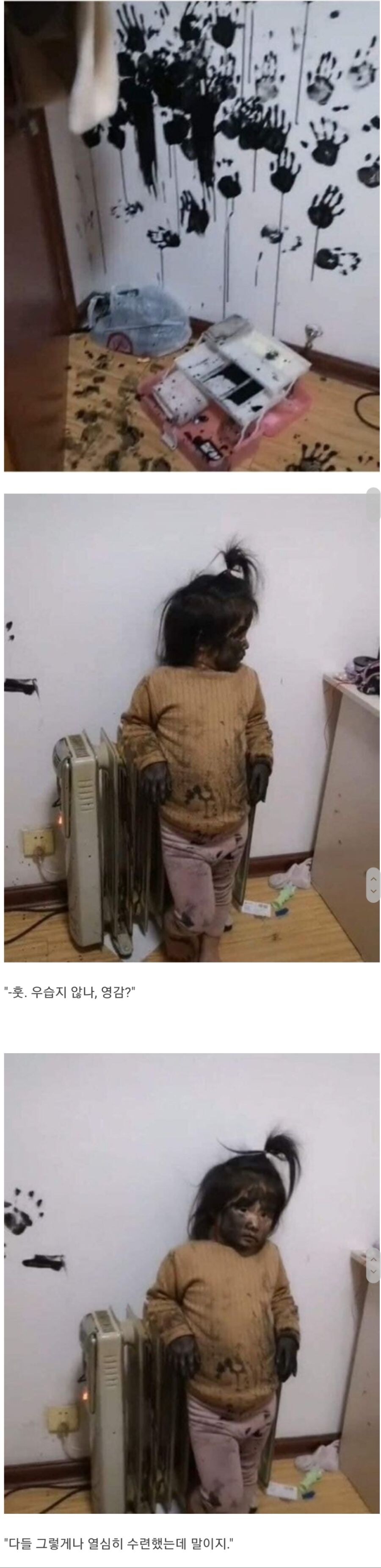 "네..네놈이 기어코 사파의 흑술에 손을..!!"_1.jpg