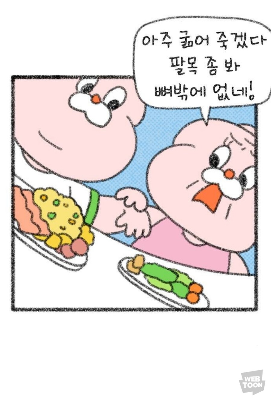 호호와거난이) 뼈밖에 없는 굶어죽기 직전의 딸내미.manga_2.jpg