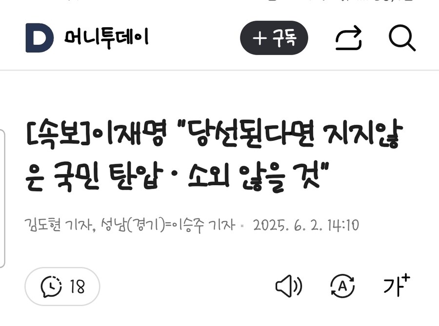 독일 언론지 예상 각국 반응_2.jpg