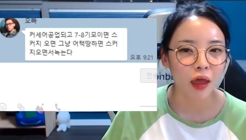 스타 방송을 할때 시청자 훈수보다 더 심한 거_7.jpg