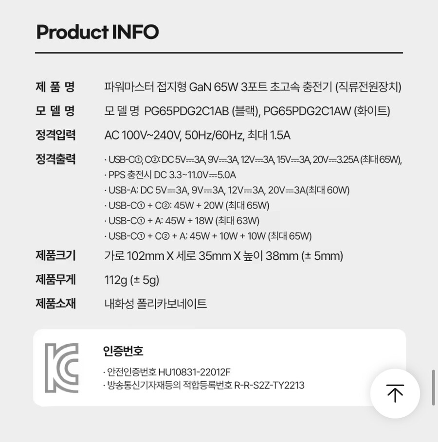 질문 하나만 드립니다! 이 충전기 스위치2에 쓸수 있을까요?_2.jpg