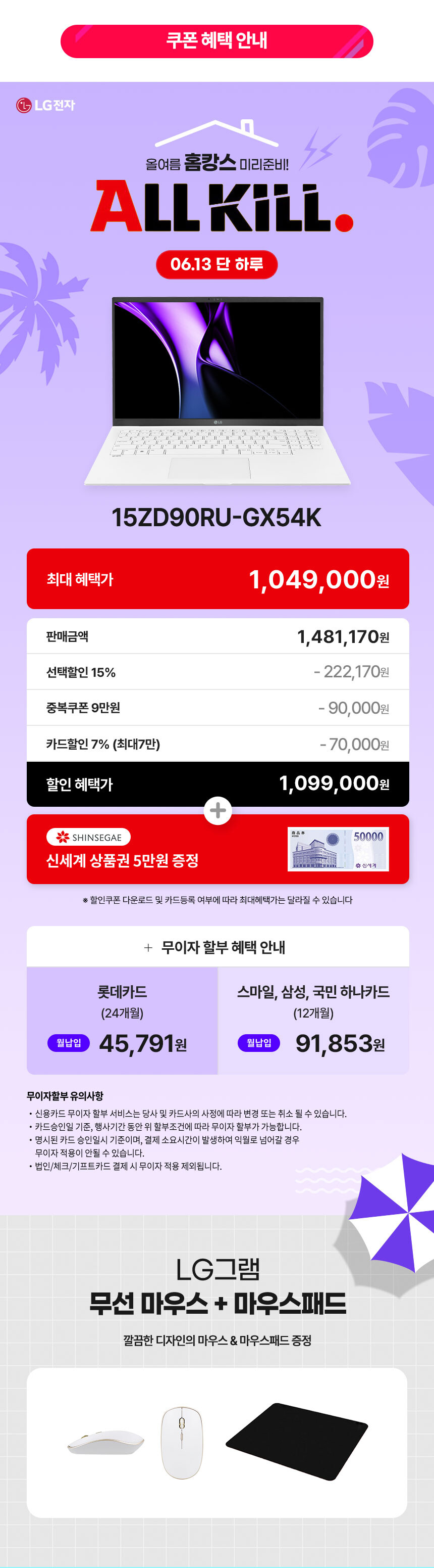[옥션] 올킬 특가! LG 그램 15인치, 역대급 할인_2.jpg