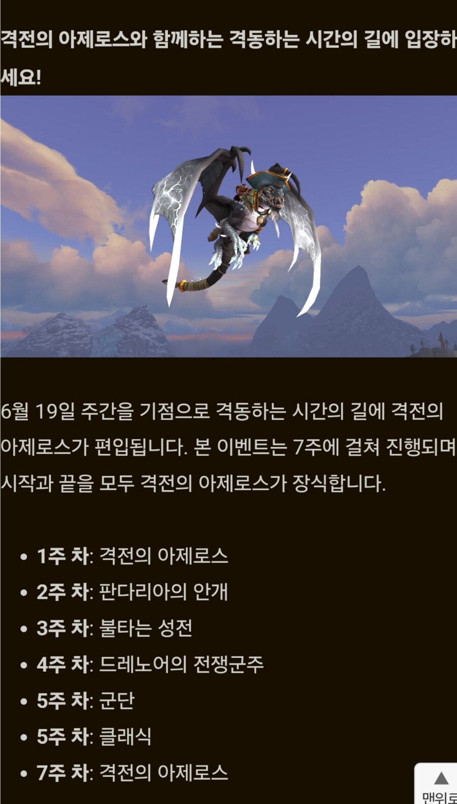 (와우) 다음주가 격아 시던..._1.jpg