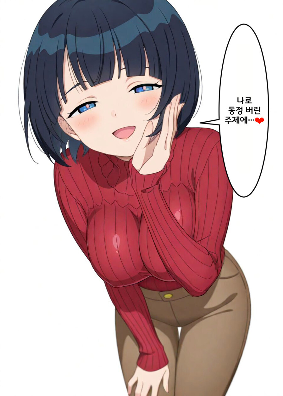 사죄문)저는 ㅂㅅ입니다_13.jpg