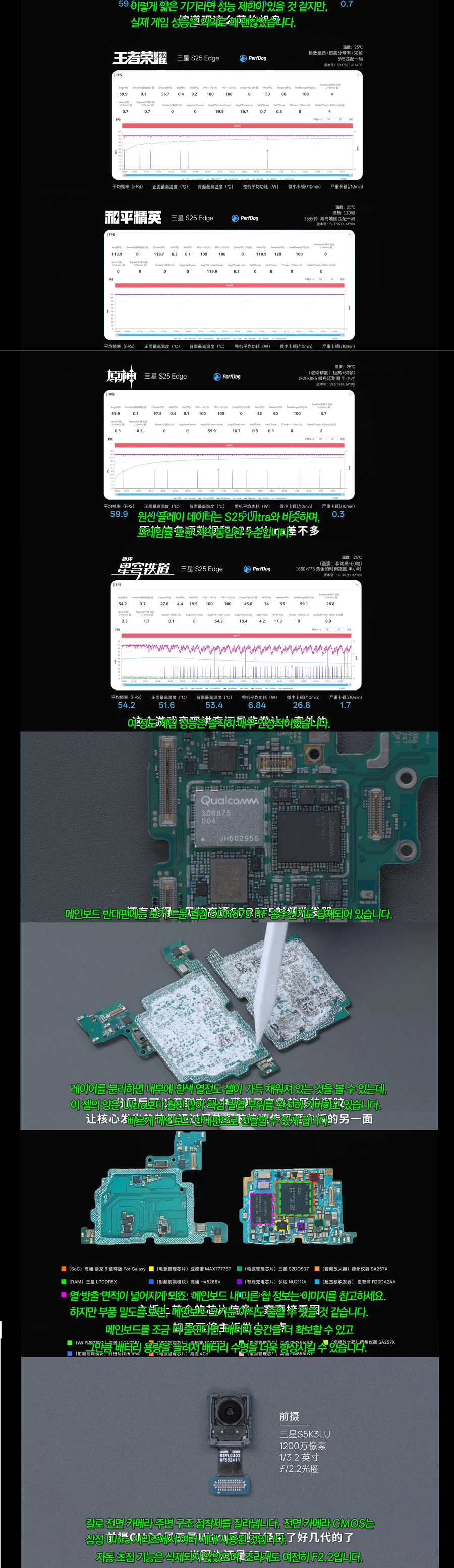 WekiHome, 갤럭시 S25 Edge 분해 리뷰_6.webp
