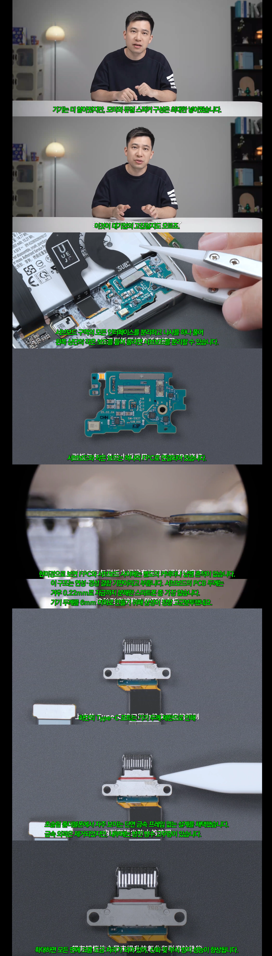WekiHome, 갤럭시 S25 Edge 분해 리뷰_9.webp