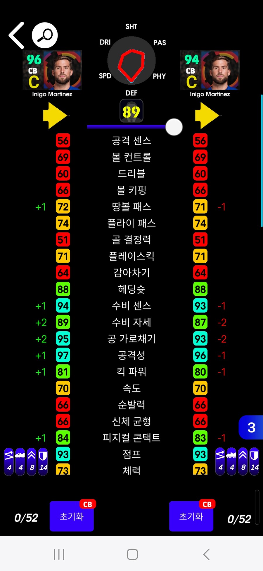 스탠선수들 능력치 변동이 있었네요._3.jpg