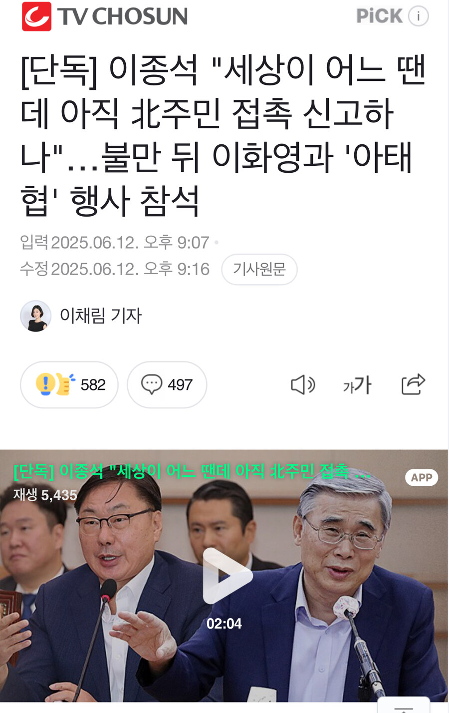 이종석한테 이화영 묻은건 치명적이넹_1.jpg