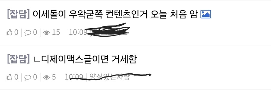 저격) 거세를 요청합니다_1.jpg