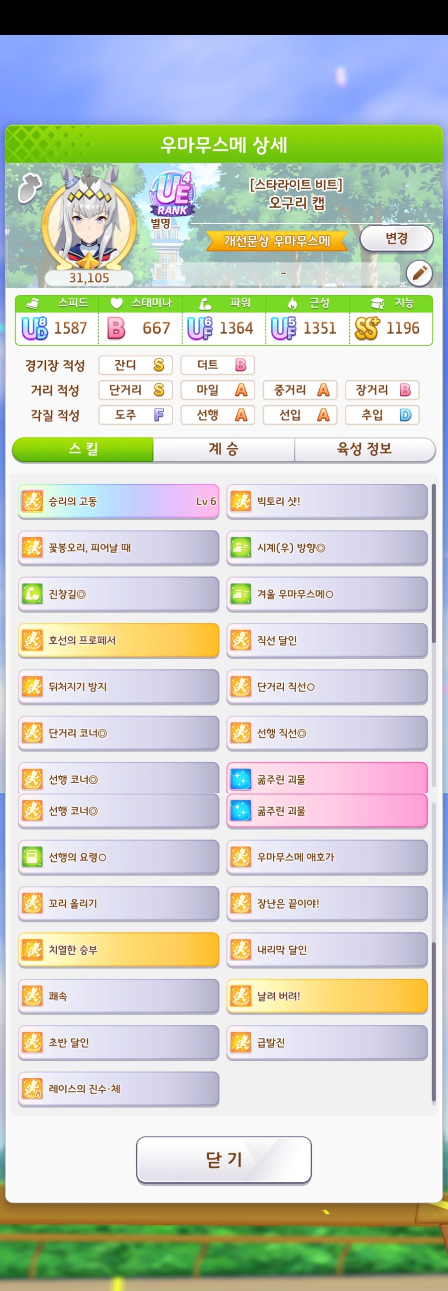 말딸)우리 애들 잘뛰어줫음 좋겠다_1.png