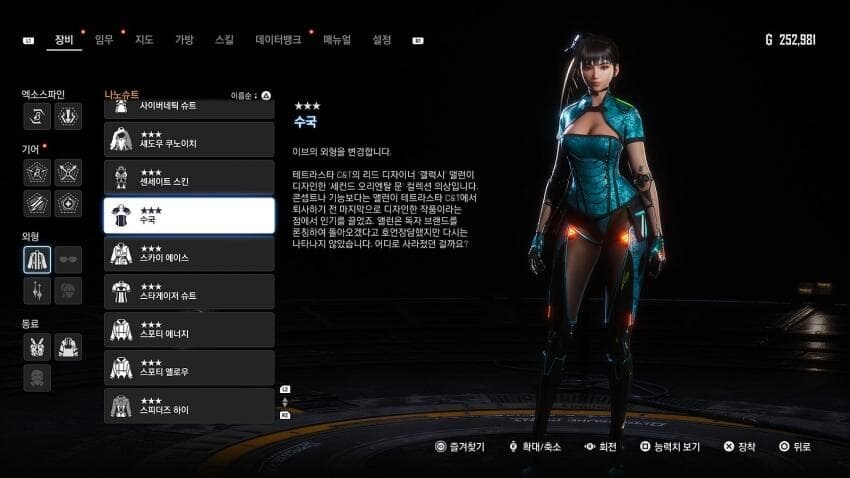 신규의상 25종 획득처 및 스샷-2_1.jpg