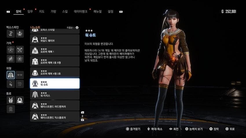 신규의상 25종 획득처 및 스샷-2_2.jpg
