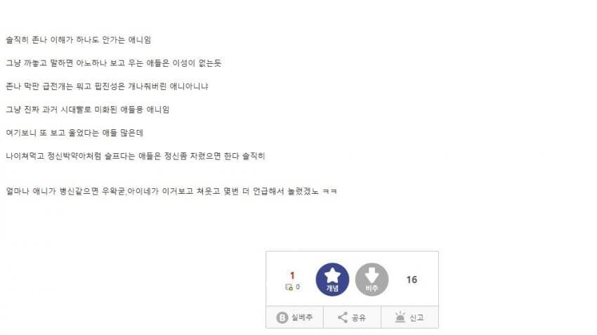 왁서운이야기) 너희 아노하나라는 애니 알고있냐?_2.jpg