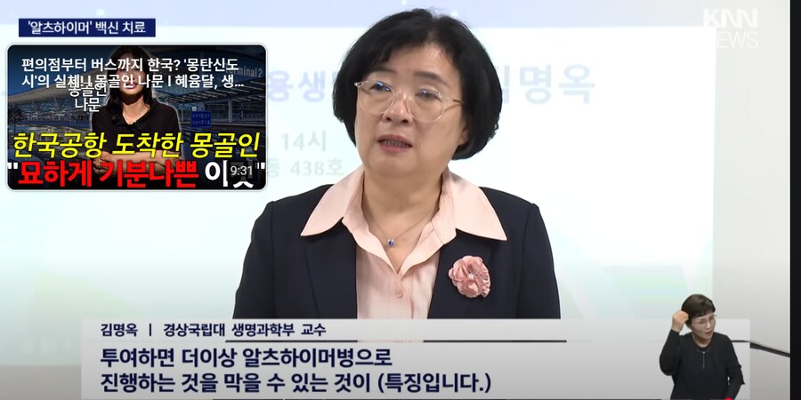 국내 최초 알츠하이머 치매 치료제 개발됨_4.png