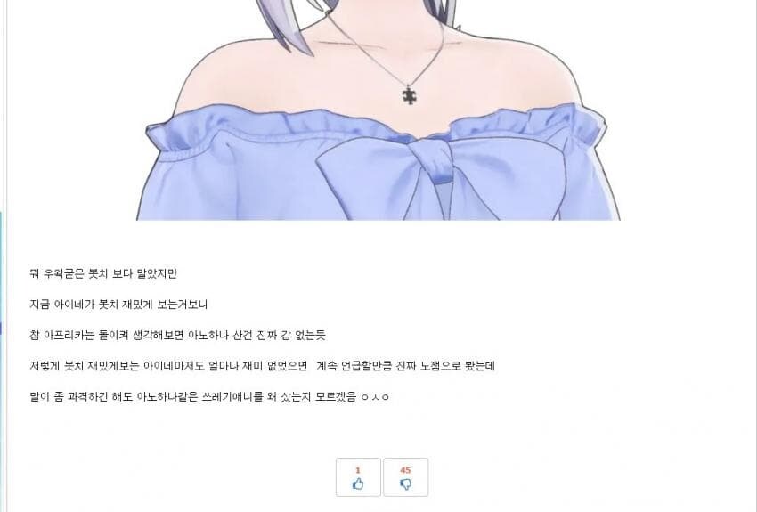 왁서운이야기) 너희 아노하나라는 애니 알고있냐?_9.jpg